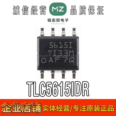 原装正品TLC5615IDR集成电路芯片