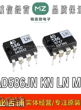 原装正品 AD586JN KN LN MN 直插DIP 集成电路芯片IC 进口现货