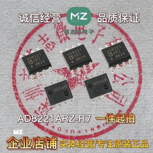 全新原装 贴片 AD8221ARZ-R7 SOIC-8 精密仪表放大器IC芯片 现货