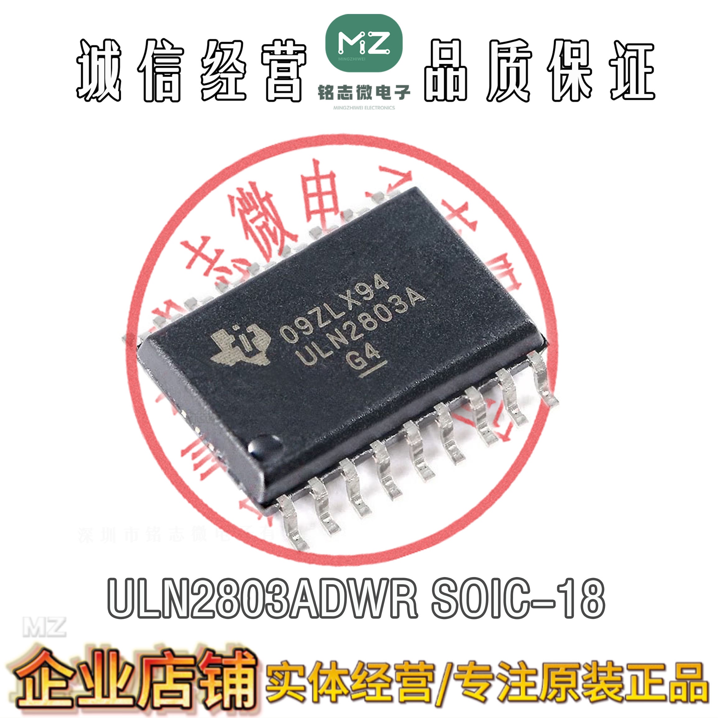 全新原装ULN2803ADWR晶体管