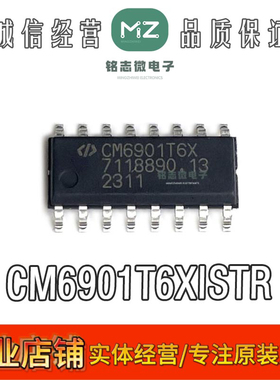 原装正品 CM6901T6XISTR CM6901T6X SOP-16贴片 电源管理控制器IC