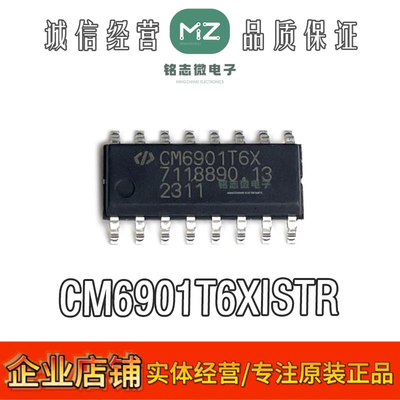 原装CM6901T6XISTR电源管理芯片