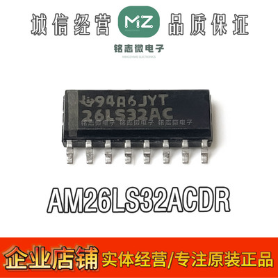 全新原装26LS32AC收发芯片