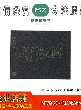 原装进口 MT29C2G24MAABAHAKC-5 IT 丝印JW574 TFBGA-107 闪存IC