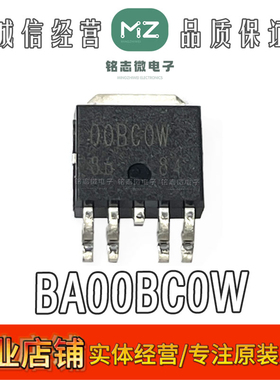 全新原装 BA00BC0W TO252-5 LDO线性稳压IC 汽车电脑板芯片 现货