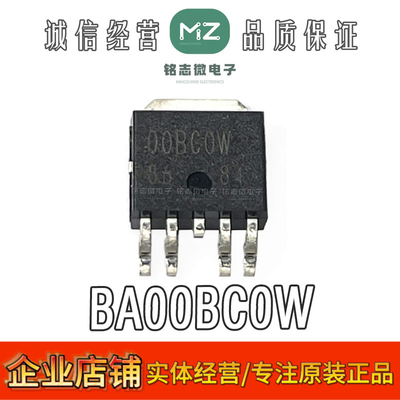全新原装BA00BC0W汽车电脑板芯片