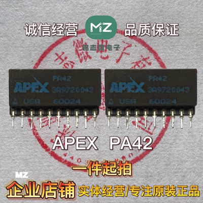 PA42  APEX 原装拆机,保好用, 保45天 测好发货