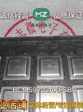 BCM59202AKFSBG 原装正品博通 品质保证