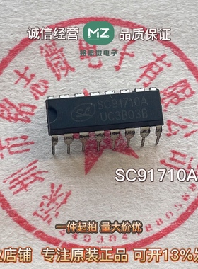 全新原装 SC91710A DIP芯片 音频IC 免提重播可转换拨号电路IC