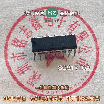 全新原装 SC91710A DIP芯片 音频IC 免提重播可转换拨号电路IC