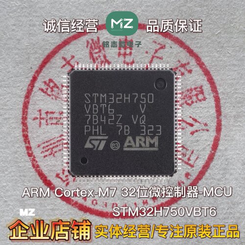 原装STM32H750VBT6 LQFP-100 ARM Cortex-M7 32位微控制器-MCU