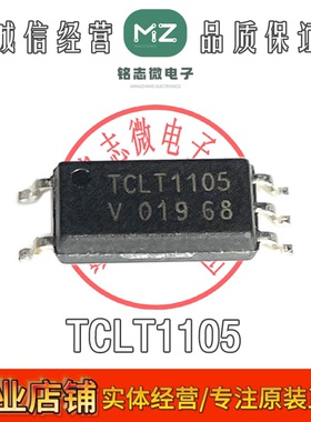全新原装 TCLT1105 丝印TCLT1105 SOP-5 光隔离器VISHAY威世