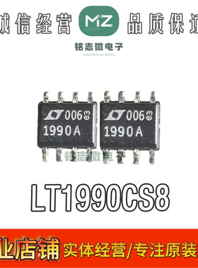 双向电流检测放大器LT1990CS8、LT1990 拆机原字 SOP-8封装