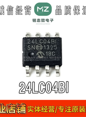 全新进口原装 24LC04BI 24LC04B1 24LC04BT-I/SN 贴片SOP8 存储器