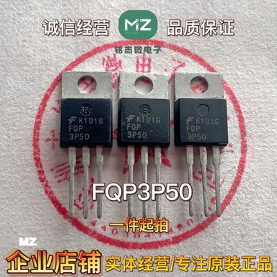 FQP3P50 TO-220 3A 500V MOS管场效应功率管 全新原装现货 可直拍