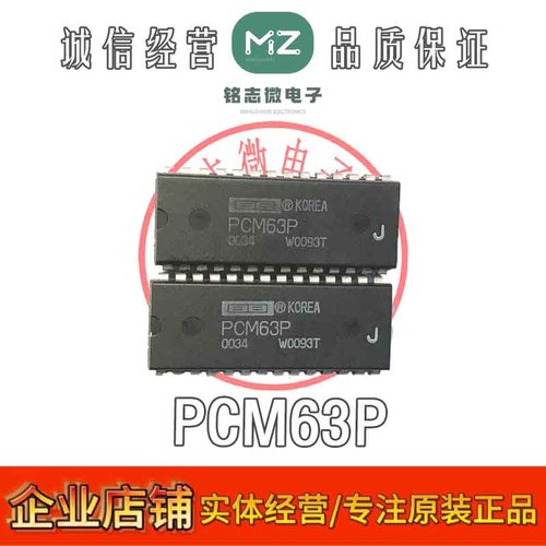 原装PCM63P20BIT音频解码DAC