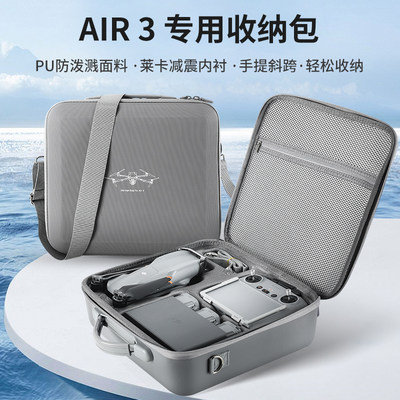 DJI大疆Air3收纳手提包