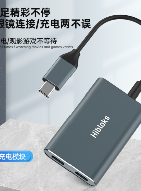 适用AR智能眼镜充电转接器Type-C数据线Switch2/xreal/雷鸟ns2转换器hub拓展坞转换头供电模块边充边用配件