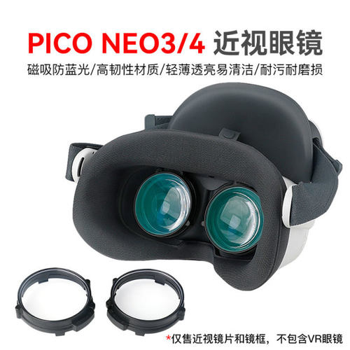 PICONEO3/4近视镜定制Rcgeek