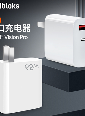 Hibloks适用Apple Vision pro充电器头PD65W快充苹果VR正品充电头数据线typec头戴插头30W闪充