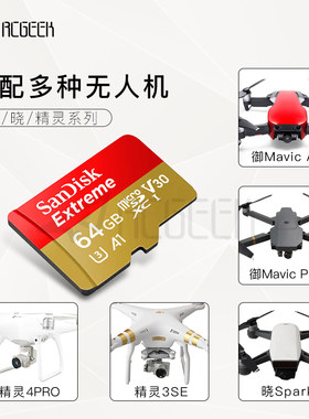 大疆御3mavic2pro4k3/4内存卡