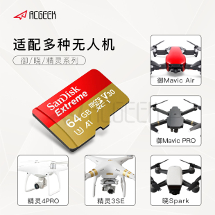 大疆御3Mavic 2 PRO御Mini2 Air2内存卡4K录制精灵3/4无人机通用配件
