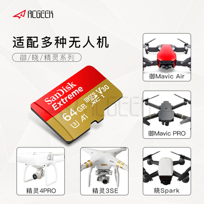 大疆御3mavic2pro4k3/4内存卡
