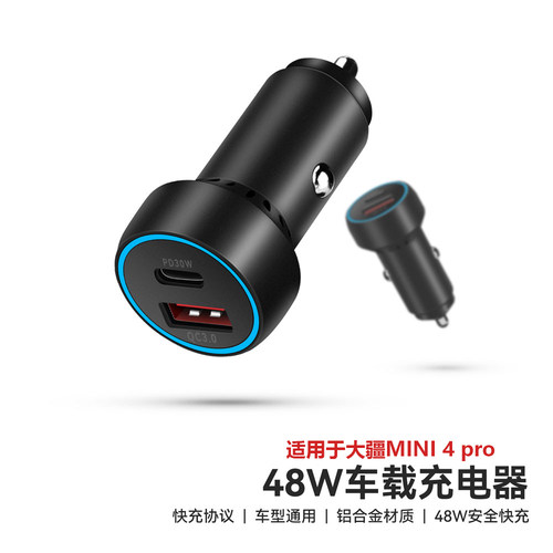 Rcgeek适用mini3/4pro车载充电器