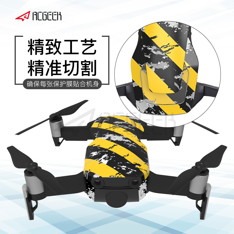 dji大疆御Mavic air一代贴纸机身遥控器机臂电池全套3M炫酷无人