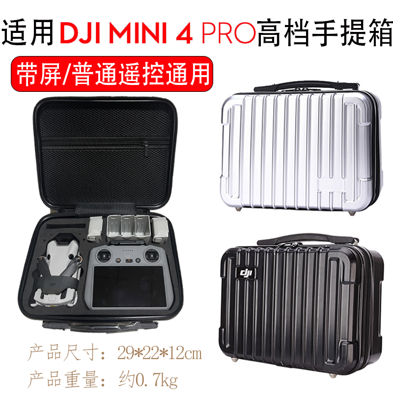 DJI大疆mini4pro收纳包