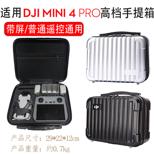 适用DJI大疆mini4 pro收纳包加厚防水便携手提单肩迷你4pro保护套三防箱盒配件