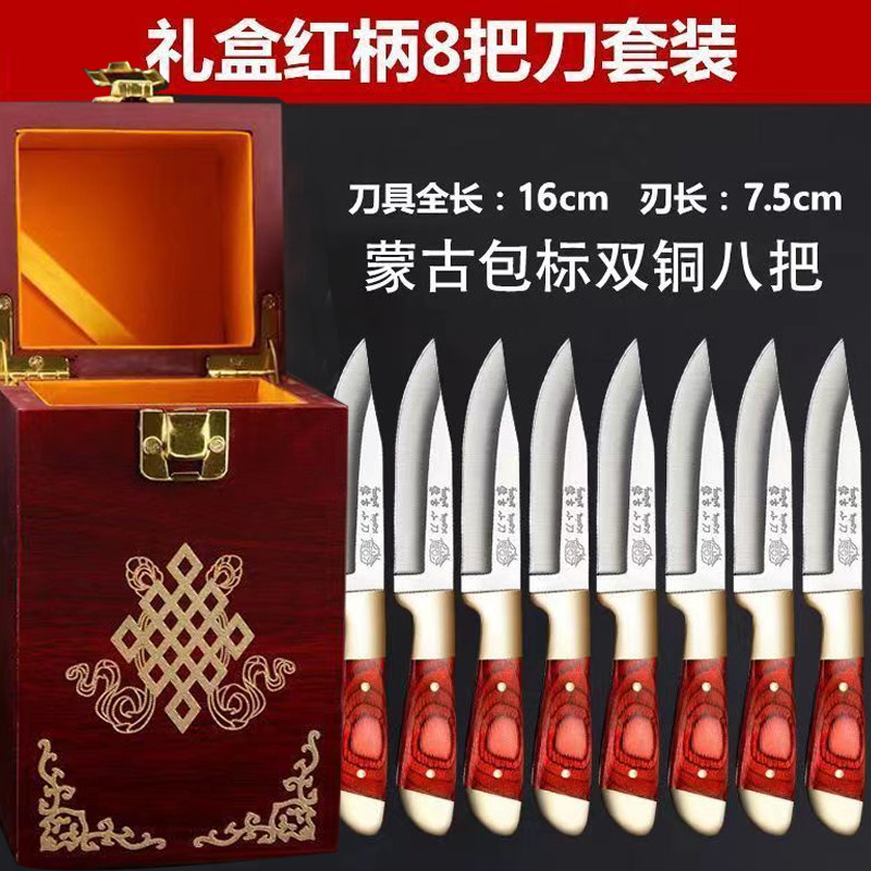 套装蒙古手扒肉刀吃肉专用水果刀