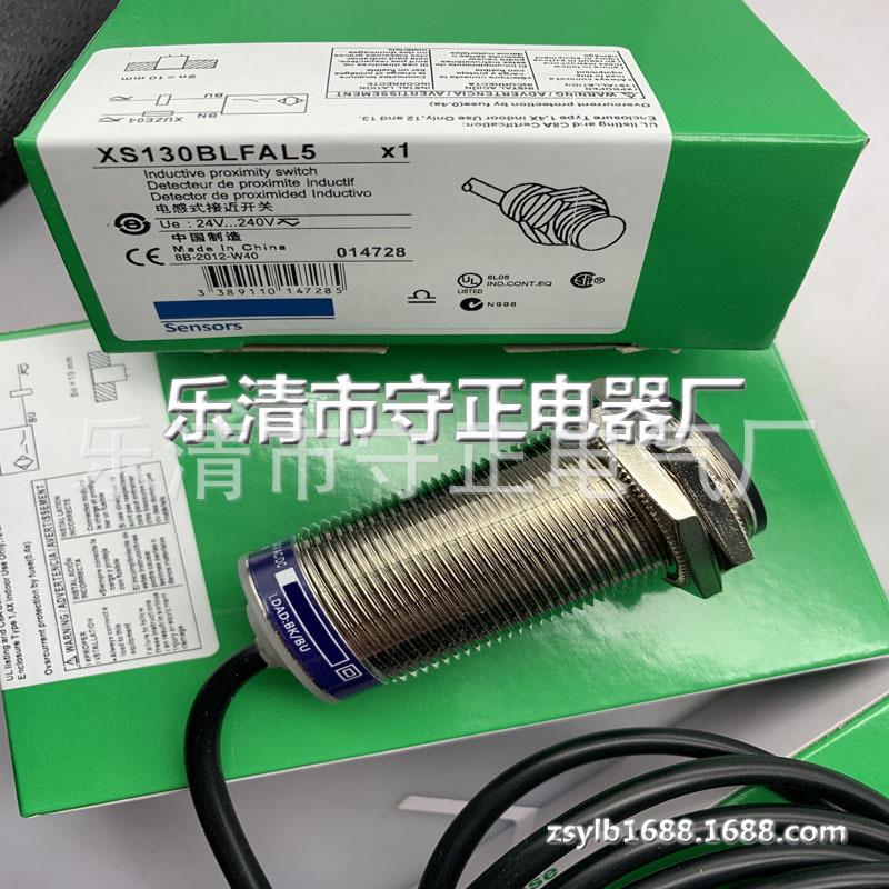 全新传感器XS130BLFAL2 XS130BLFBL2感应开关 质保一年
