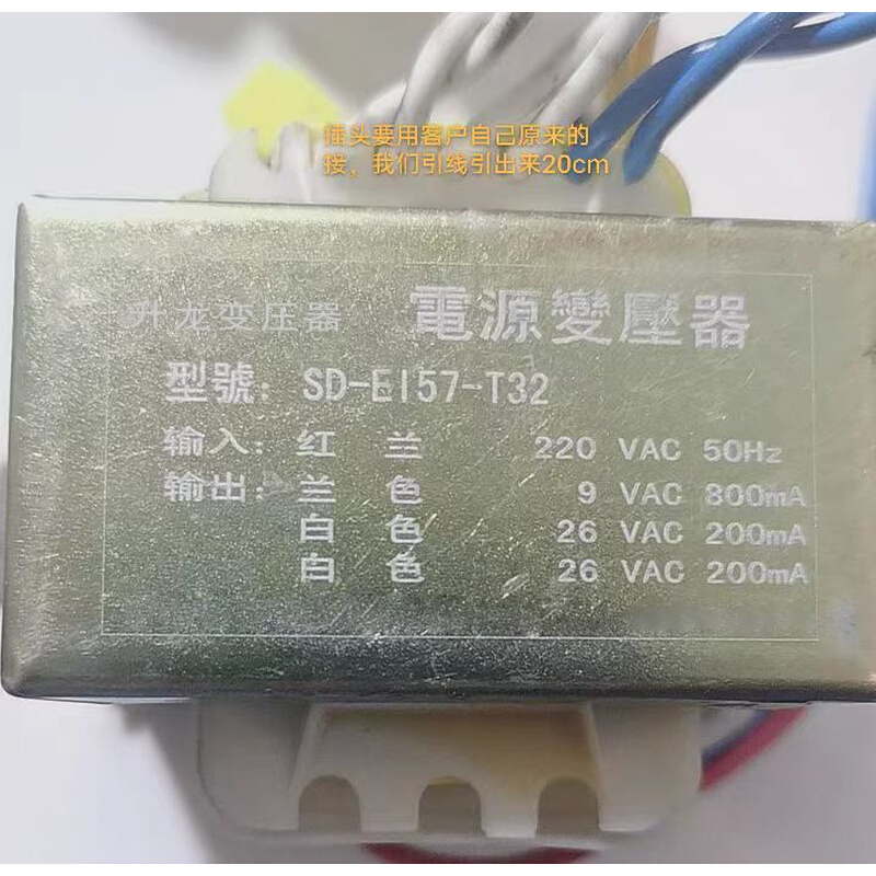 定制商用电磁炉电源变压器 SD-EI57-T32 220V转9V 26V 26V变压器