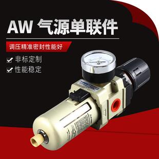 空气调压过滤器 过滤减压阀 AW4000 油水分离器
