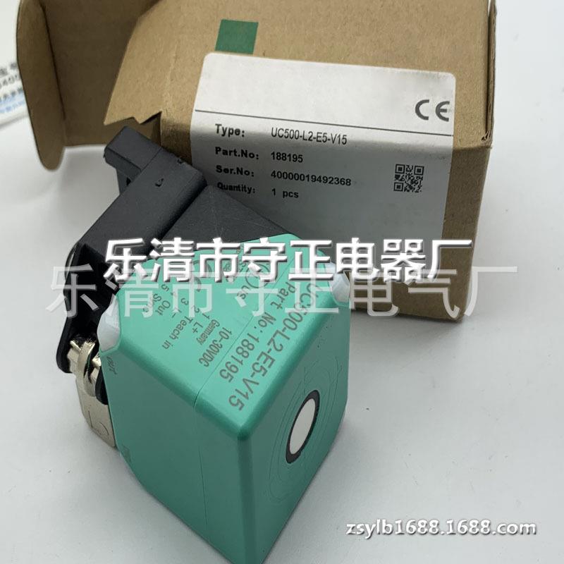 全新 超声波传感器 UC500-L2-E5-V15 现货