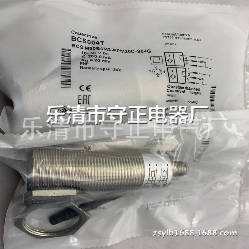 全新 接近开关 BCS004T BCS M30B4M2-PPM20C-S04G 传感器 实拍
