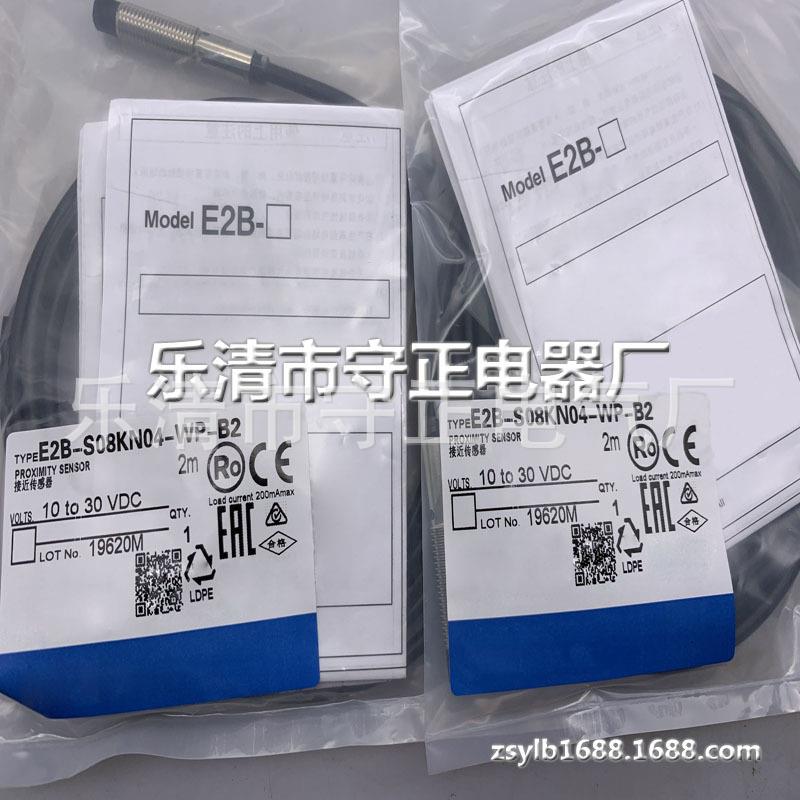 全新传感器E2B-S08KN04-WP-B2感应开关 质保一年