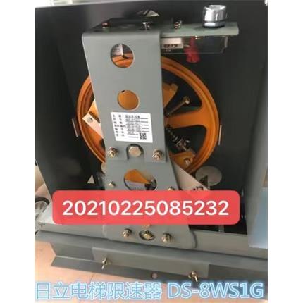 适用于日立电梯限速器DS-8WS1G 16537363-G DS-6SS1B 1.75DS-6SS