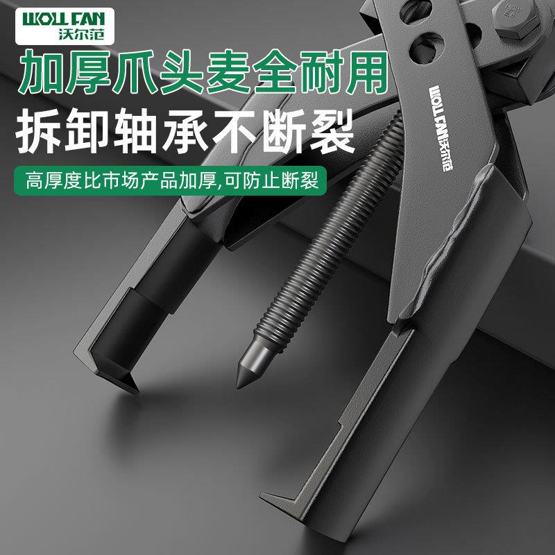二爪交叉拉马锻造拉出器两爪拉马拔轮器螺旋式拉马轴承汽修拆卸