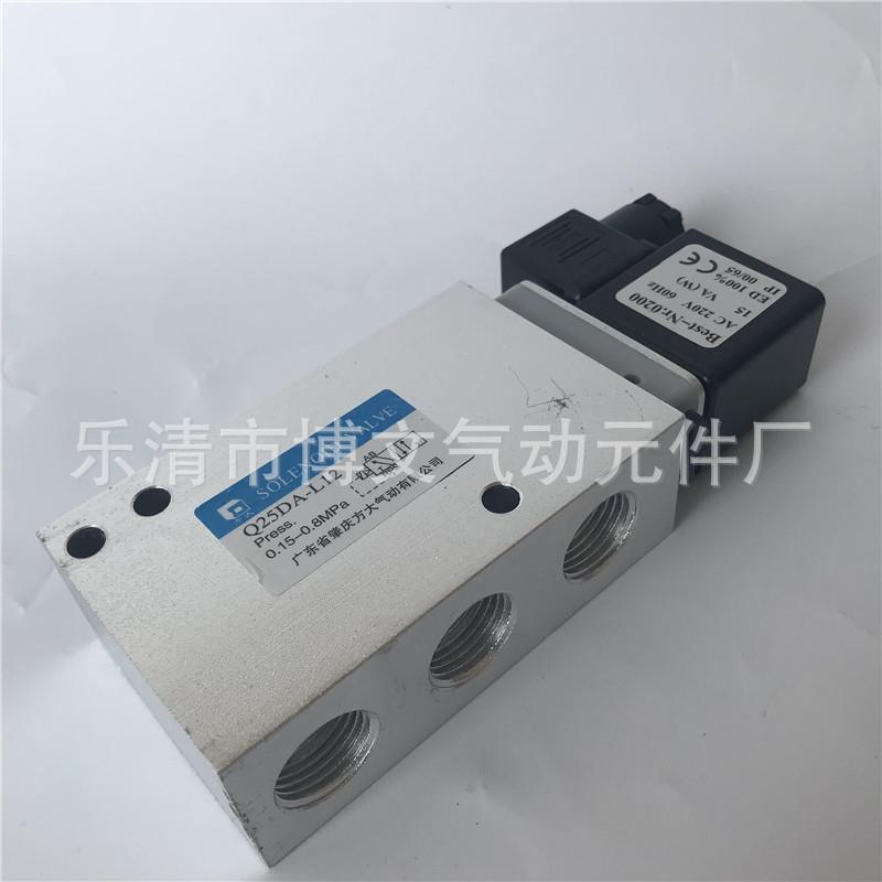 二位五通电磁阀Q25DA-L12 AC220V DC24V换向阀