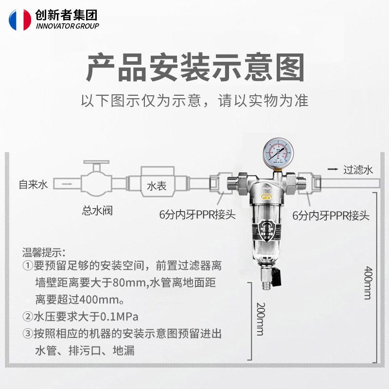 家用前置过滤器反冲洗井水自来水管道净水器厨房全屋滤水器大流量