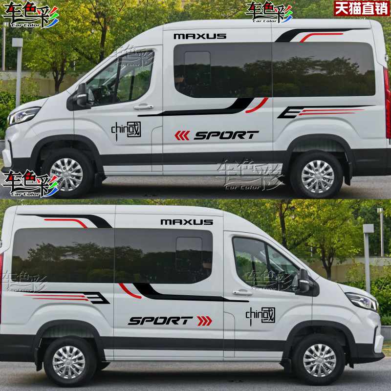 上汽新途v90贴画大通v80车贴拉花 新世代全顺房车RV80B型车身贴纸图片