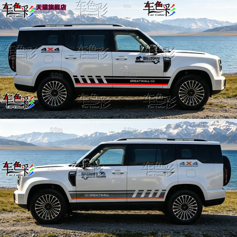 适用于长城哈弗h10车贴拉花长城h10个性改装侧裙汽车贴纸装饰贴纸
