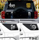 贴 坦克300 400 500后窗玻璃侧窗贴纸改装 饰汽车贴纸车贴拉花改装