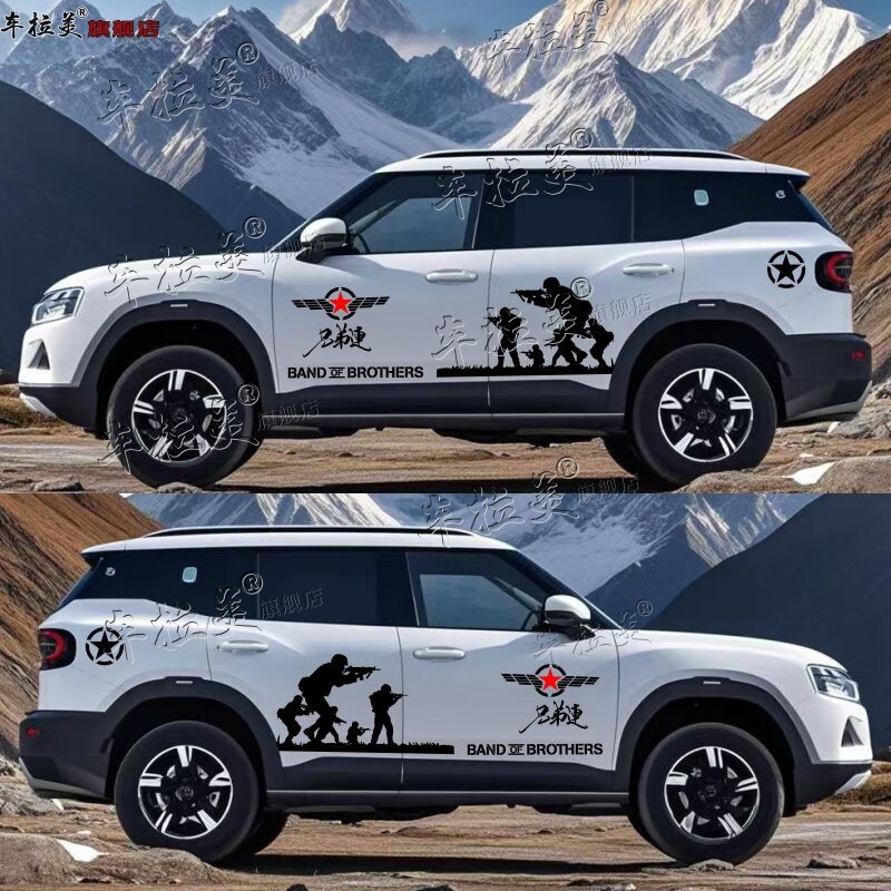 捷途自由者车贴拉花汽车贴纸改装饰车身山峰彩条兄弟连个性越野贴
