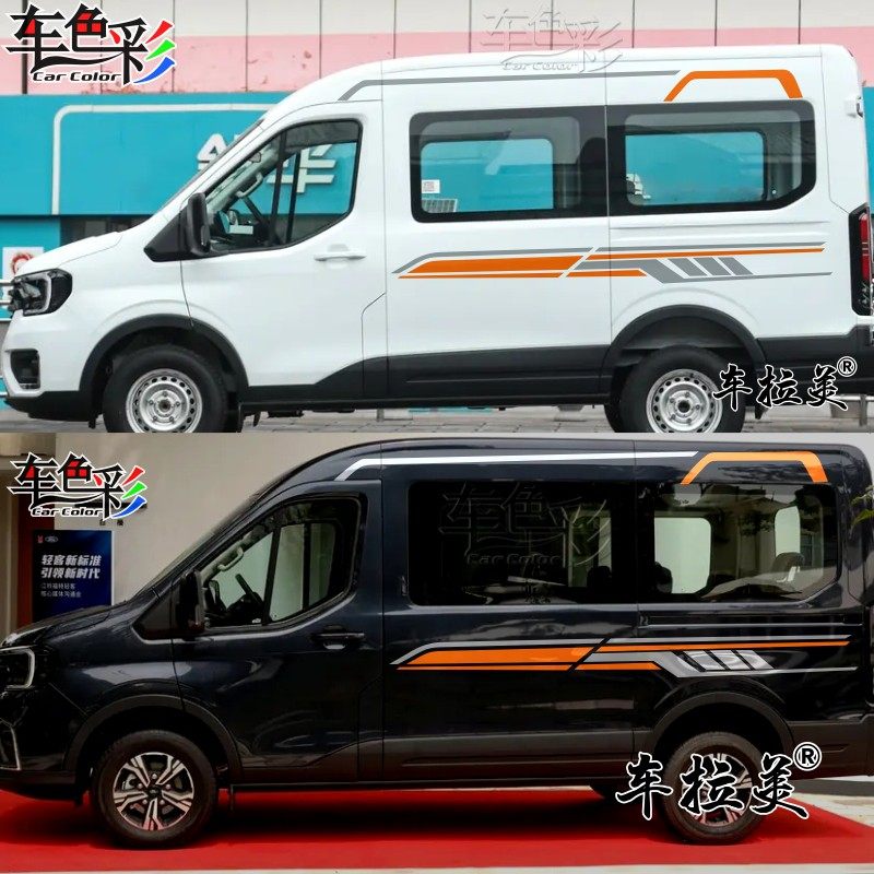 适用全顺T8车贴拉花新世代房车改装个性车身装饰彩条贴纸,汽车用品/电子/清洗/改装,汽车装饰贴/反光贴,淘宝优惠券,粉丝福利购,淘宝优惠卷