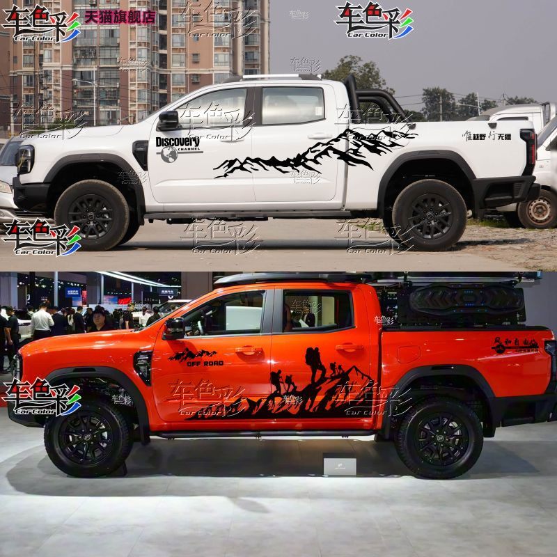捷途捷想者皮卡车贴拉花 汽车贴纸个性登山越野改装饰车身贴画