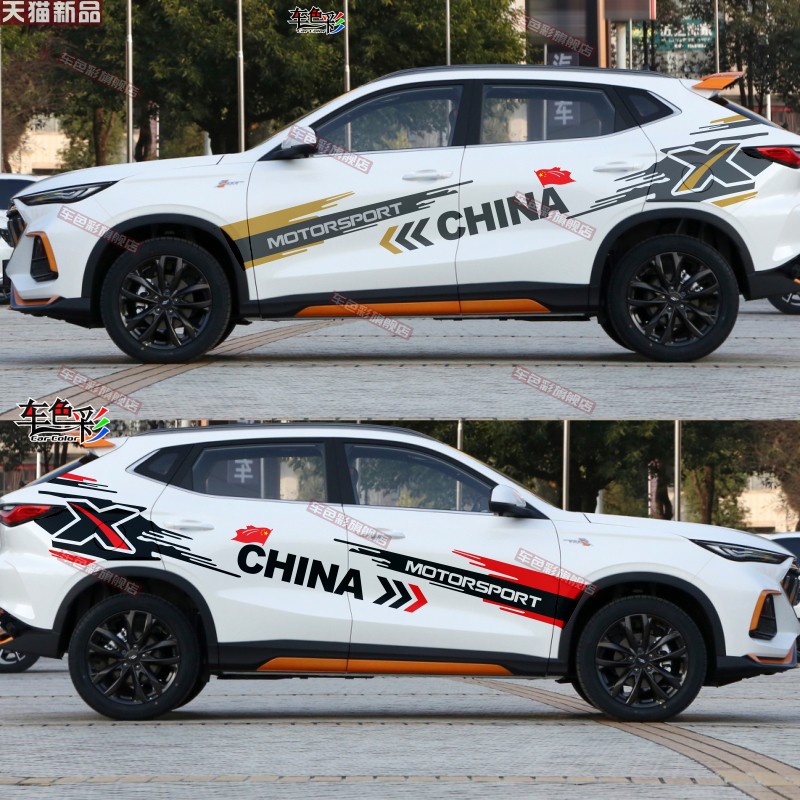 长安欧尚X5车贴车身拉花