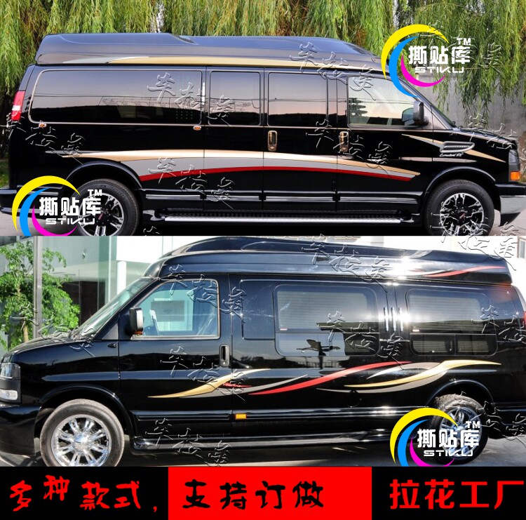 专用于GMC车贴拉花 装饰车身改装全顺大通rv80房车贴画 彩条贴纸